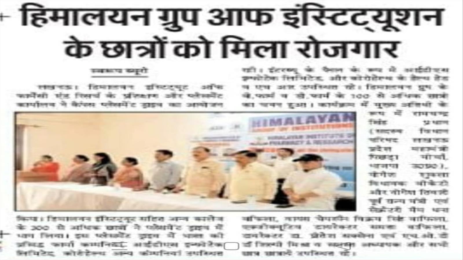 Events Of HITM